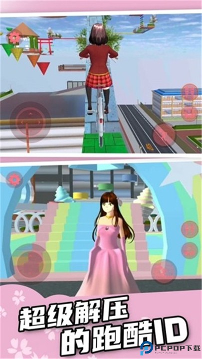 樱花校园逃离跑酷中文版