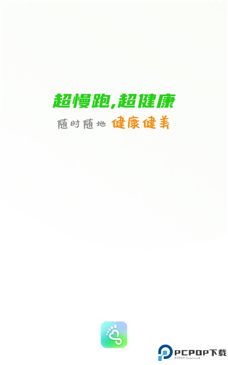 超慢跑节拍器app