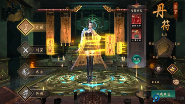 修罗道online