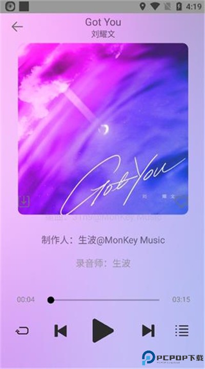 悦音音乐app