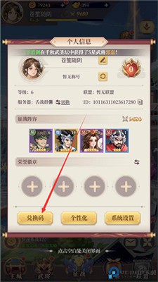 武圣三国手游