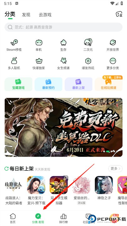 好游快爆app