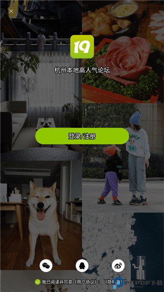 19楼女性阅读电子移动版