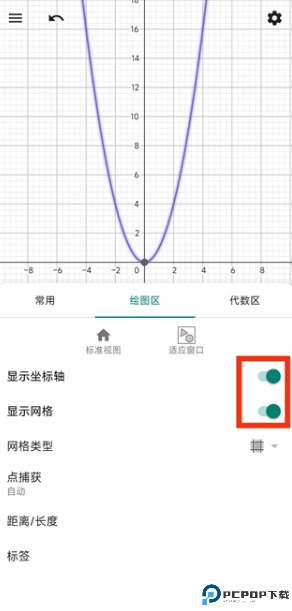 geogebra3d计算器