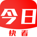 今日快看