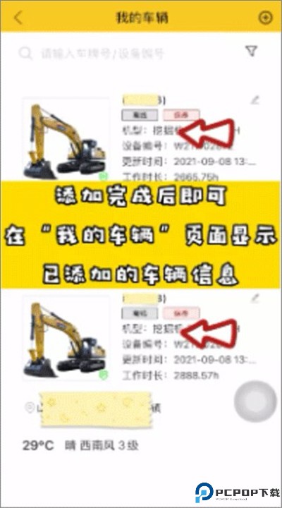 智能雷沃app