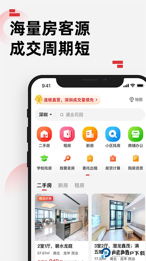 乐有家房产网二手房