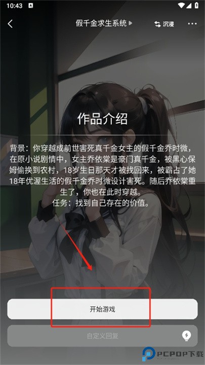 冒泡鸭ai聊天