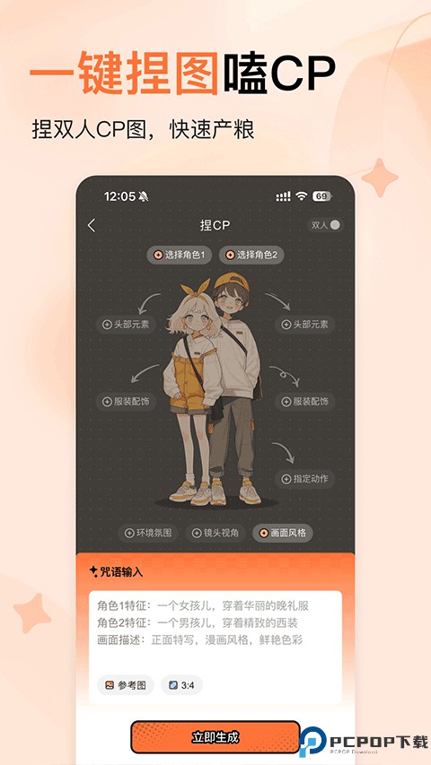 橙篇ai智能助手