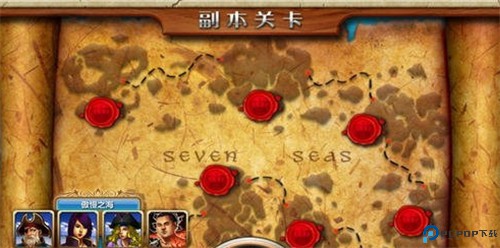 七海争霸