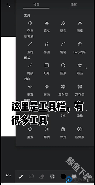infinitepainter