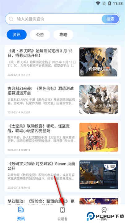 闪电云手机
