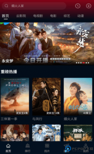 海鸥影视tv版