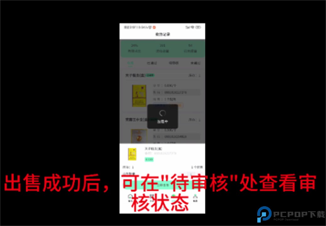 易盒宝app