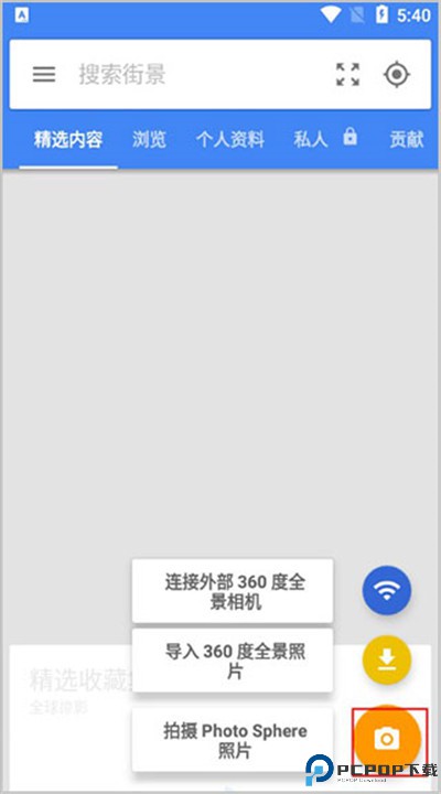 谷歌街景地图高清