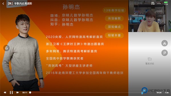 小猿优课安卓