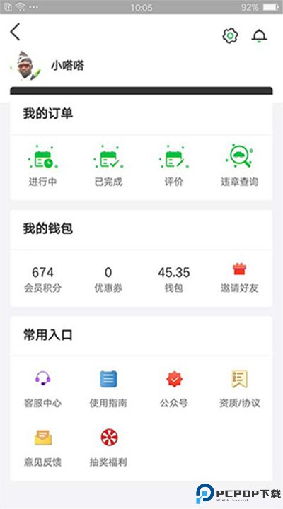 嗒嗒用车app