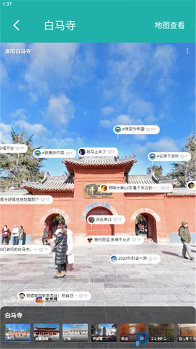 一起看地图app