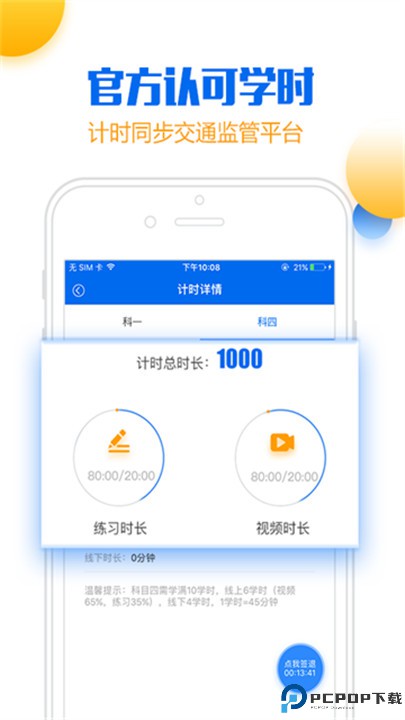 小乔初驾app