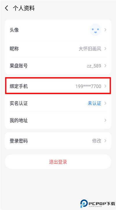 果盘游戏app