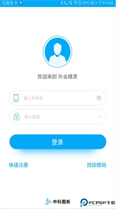 外业精灵app