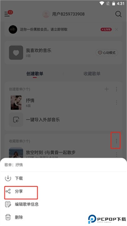 音乐时刻正版