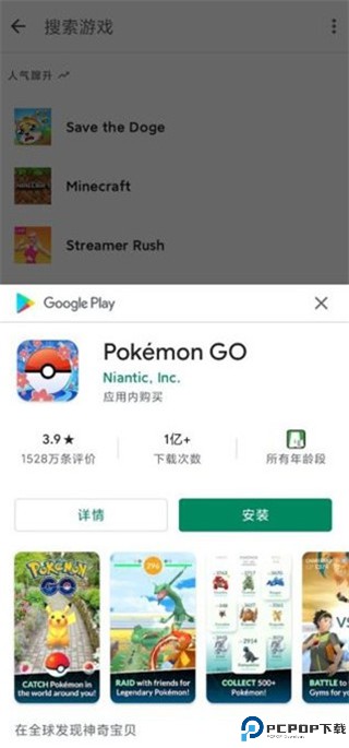 Google Play Games