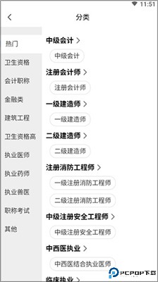 来学宝典安卓版