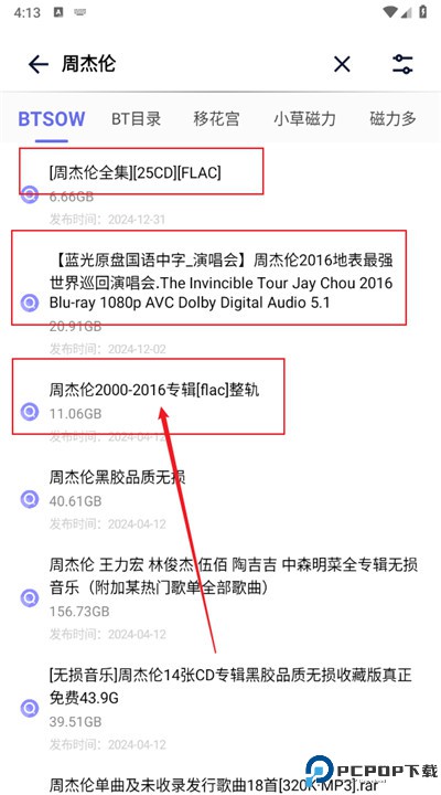 奇幻搜索软件
