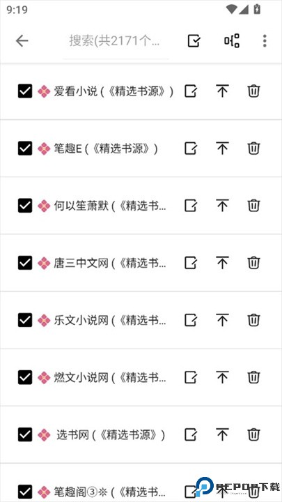 老子搜书