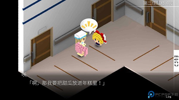 我在7年后等着你游戏