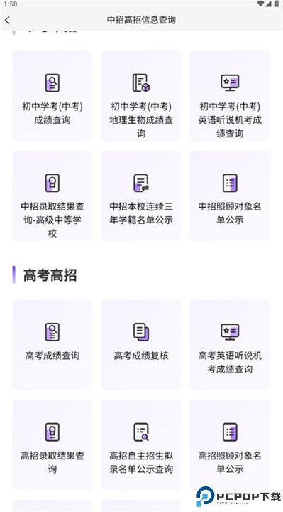 京学通app