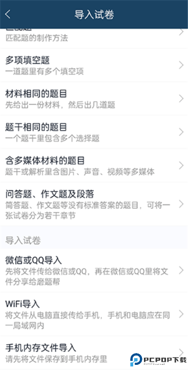 磨题帮最新版本