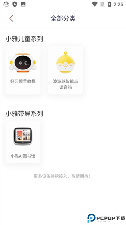 喜马拉雅儿童