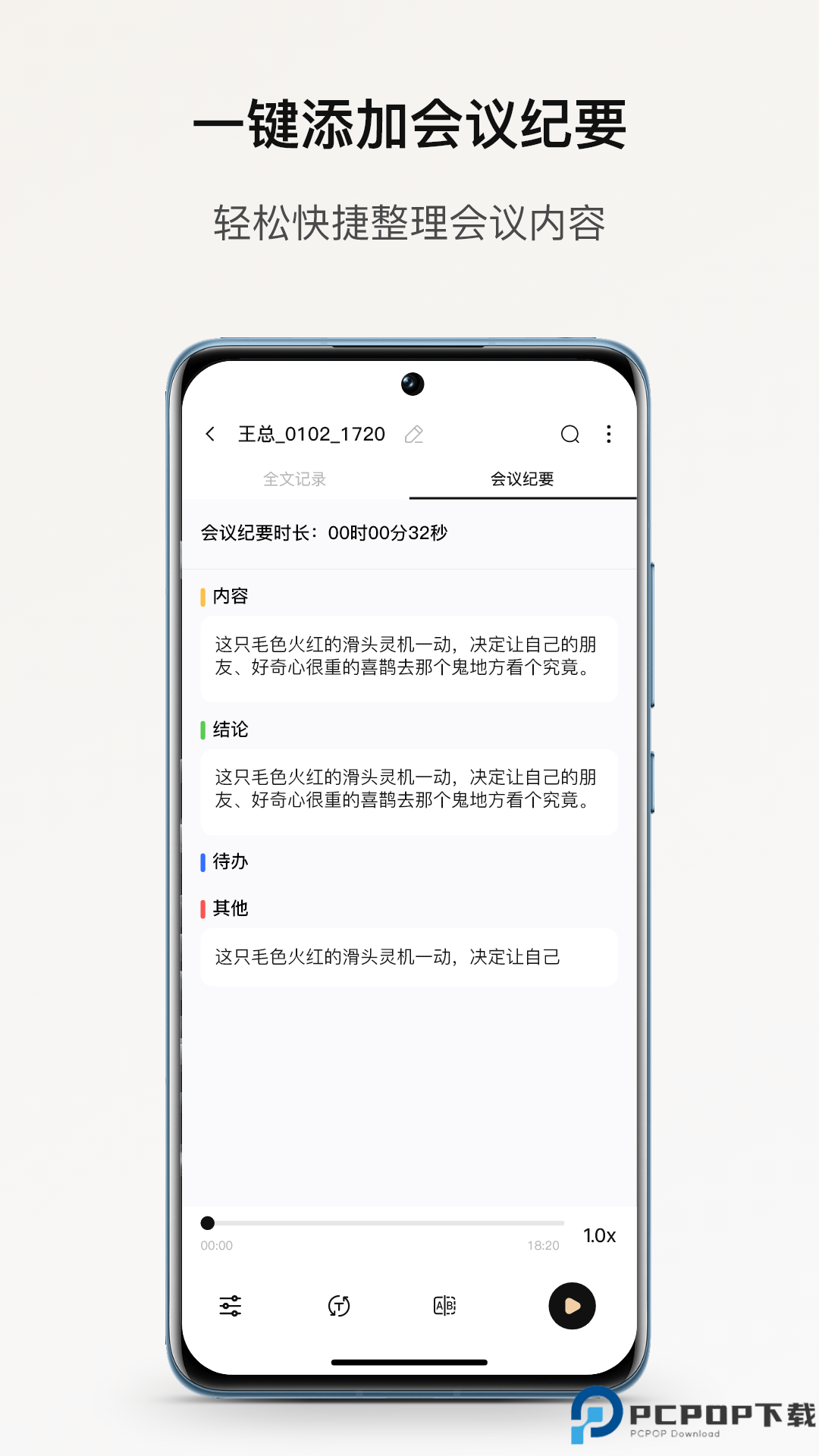 小鹿声文