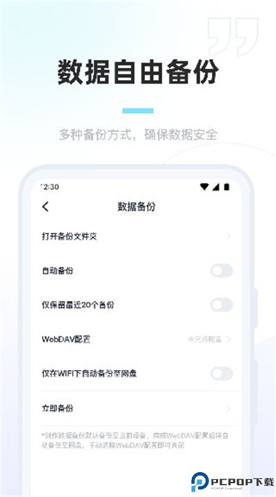 百灵创作安卓版