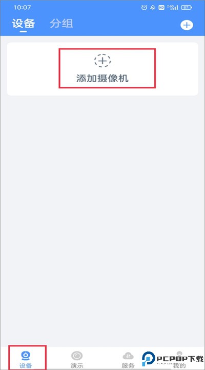 霸天安云app