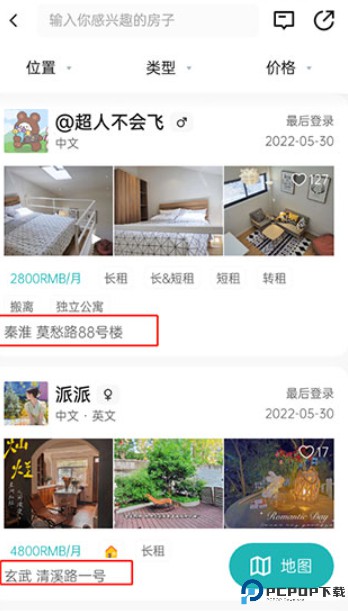wellcee租房app