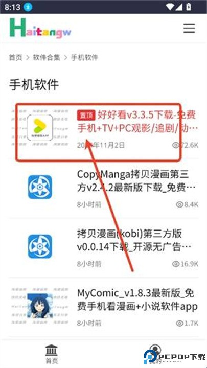海棠网