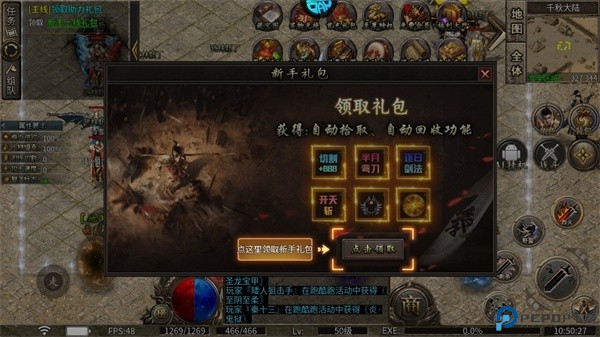 龙之觉醒手游