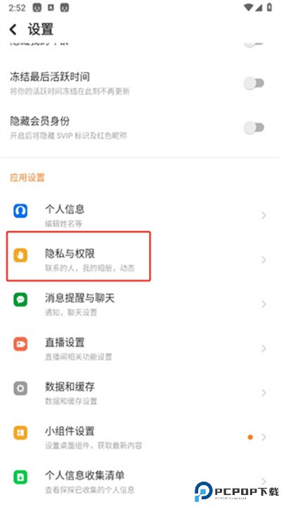 探探手机版