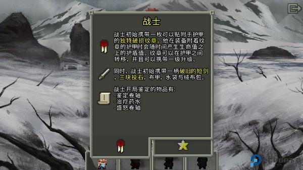 破碎的像素地牢