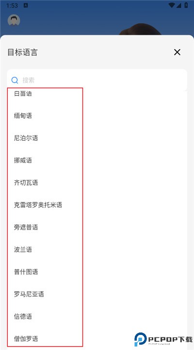全能翻译助手软件