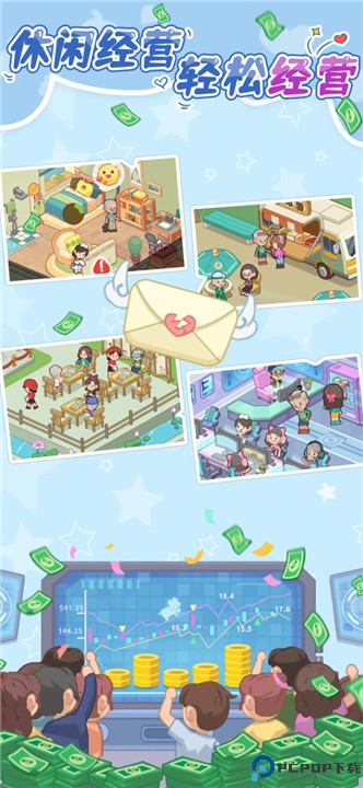 养老模拟器手游