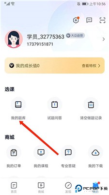 竹马法考手机版