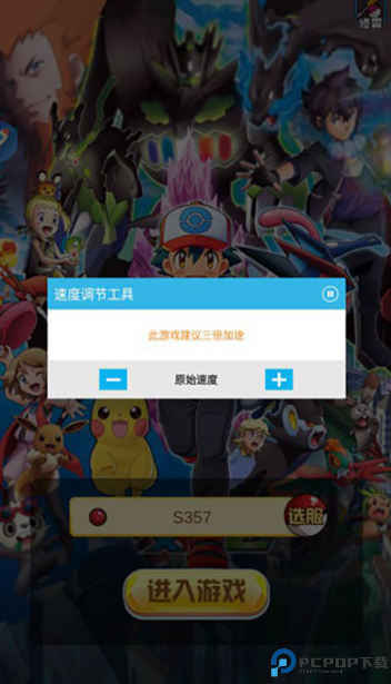 指宝玩游戏盒子