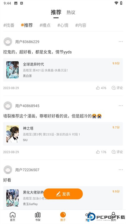 梦绘界