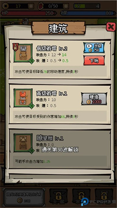 三国大乱斗手游