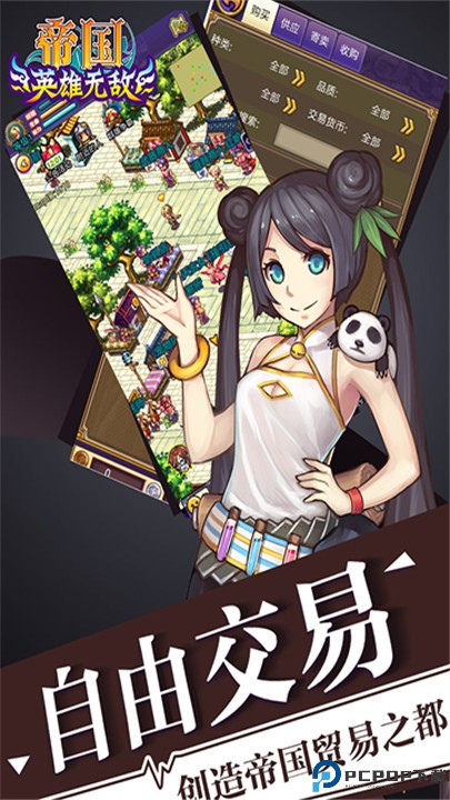 帝国王者归来手游