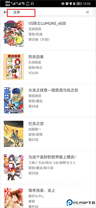 动漫之家